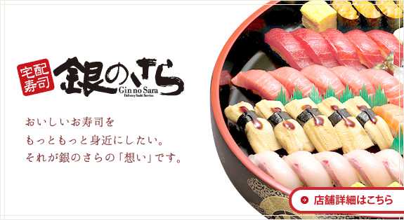 銀のさら