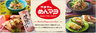 めんたいマヨネーズタイプ